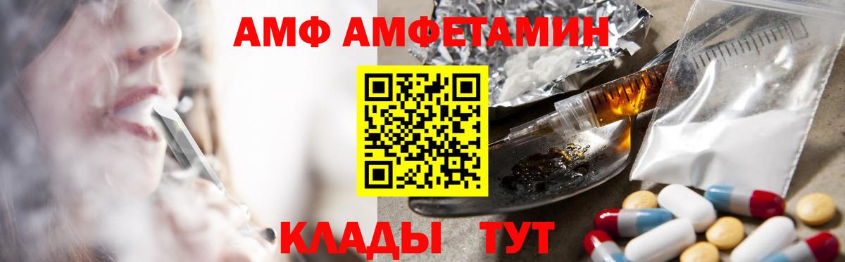 АМФЕТАМИН  Amphetamine  Заинск  АМФЕТАМИН Розовый  Вход с VPN 