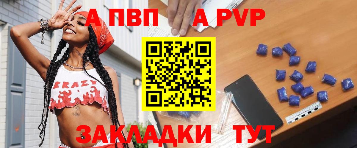 Заинск  А ПВП крисы CK  наркота  A-PVP мука  Вход с VPN 