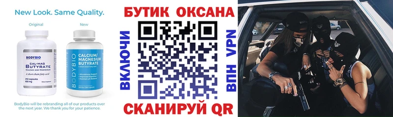 БУТИРАТ жидкий экстази наркота Заинск