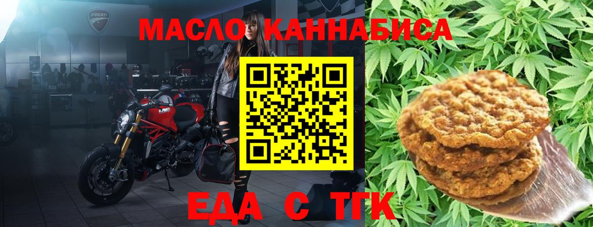 Заинск  Печенье с ТГК конопля  Вход с VPN 