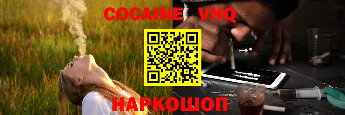 Заинск  COCAIN Боливия  Вход с VPN 