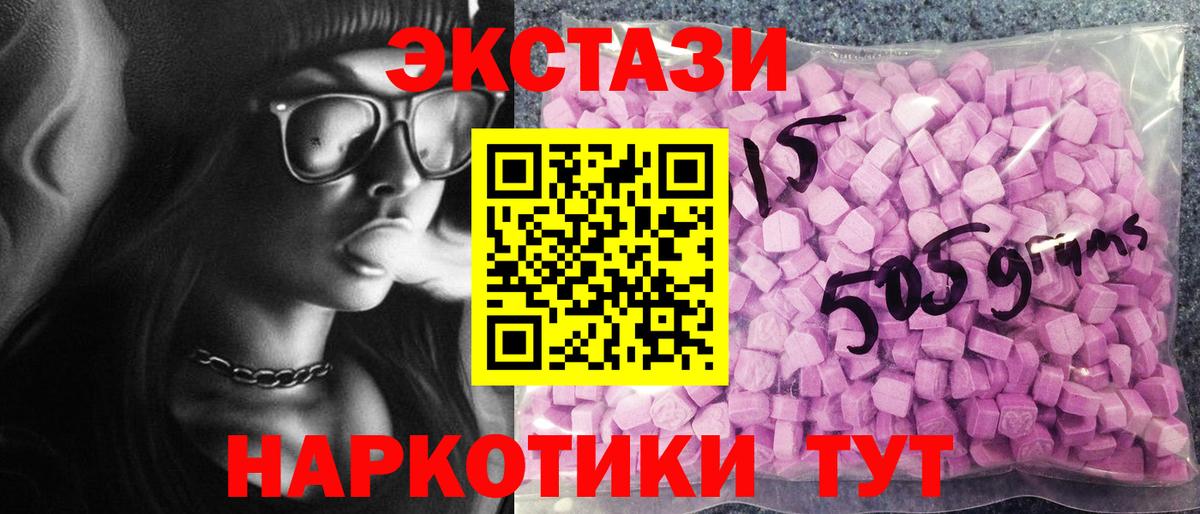 ЭКСТАЗИ 280мг  Вход с VPN  ЭКСТАЗИ  Заинск 