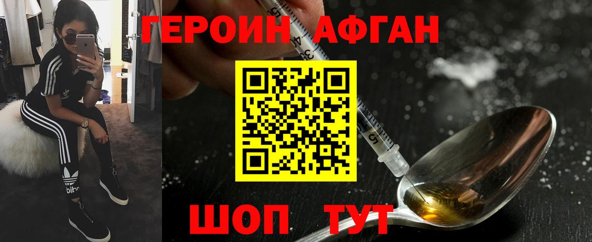 Героин белый  Вход с VPN  Героин  Заинск 