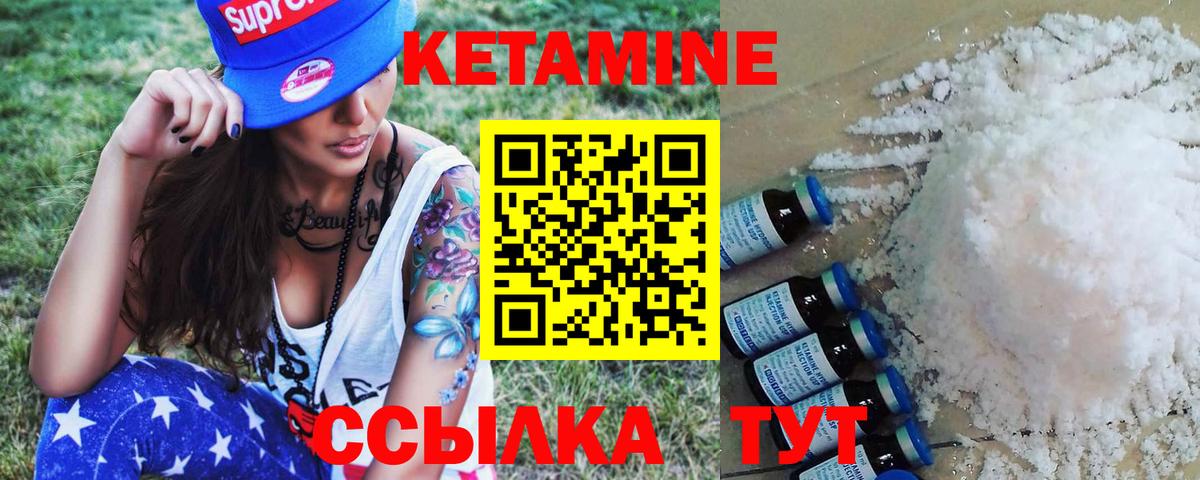 Заинск  КЕТАМИН VHQ  Вход с VPN  КЕТАМИН ketamine 