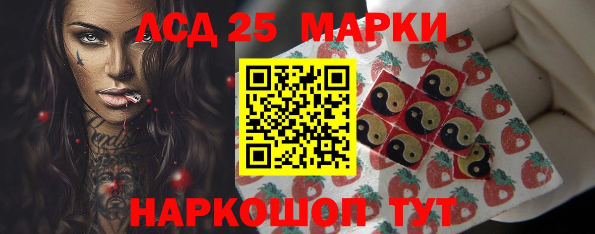 LSD-25 экстази кислота  LSD-25 экстази  Заинск  Вход с VPN 