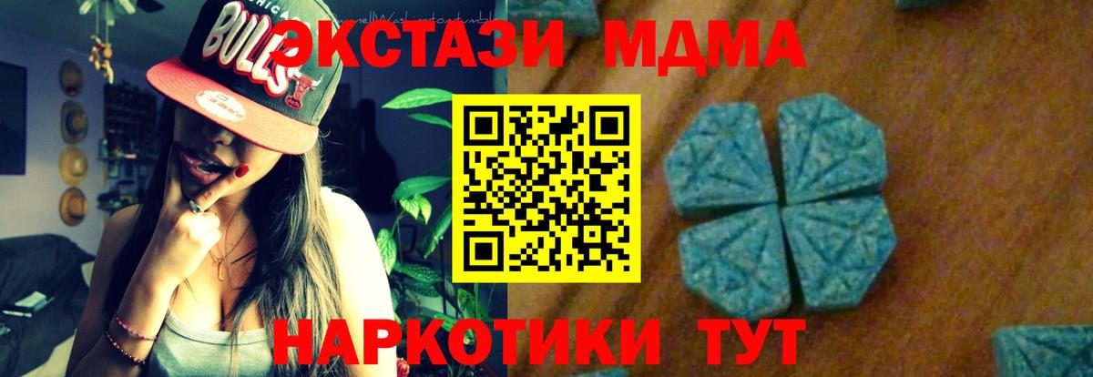 MDMA молли  MDMA crystal  Заинск  Вход с VPN 
