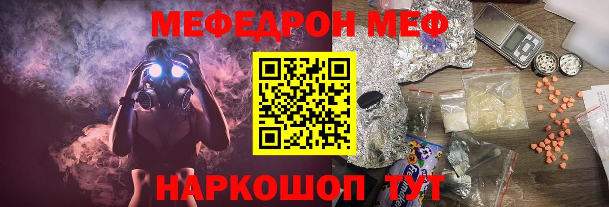 Меф мяу мяу кристаллы Заинск