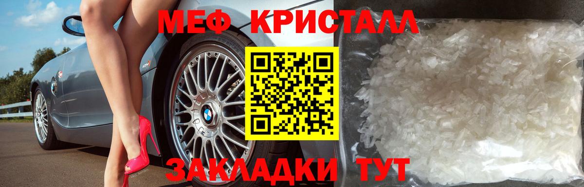   ССЫЛКА  Меф  Заинск  закладки  Вход с VPN  Мефедрон 4 MMC  МЯУ-МЯУ mephedrone  МЯУ-МЯУ 