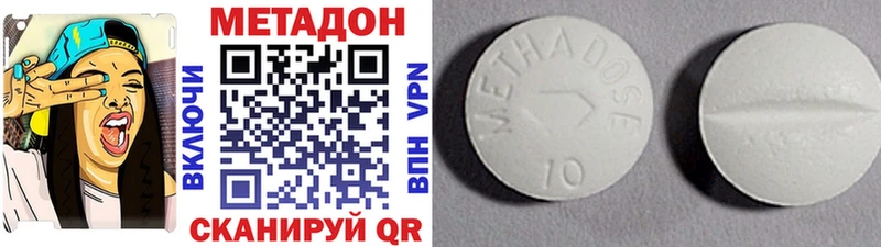 МЕТАДОН methadone купить наркотик Заинск
