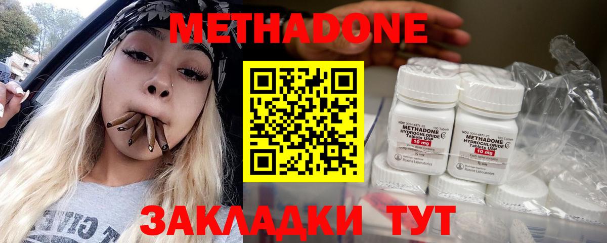 Метадон VHQ  Вход с VPN  Заинск 
