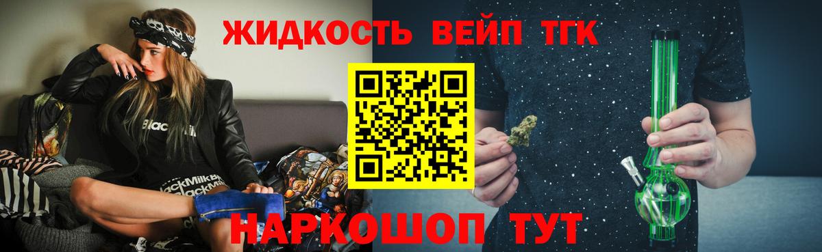 Дистиллят ТГК вейп Заинск