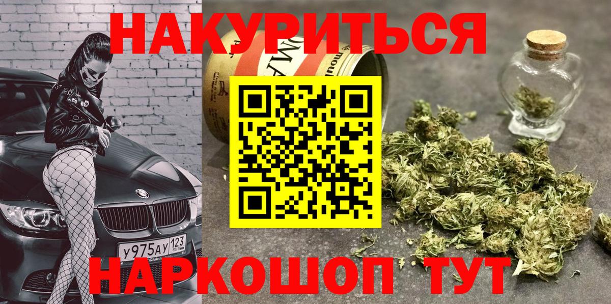 Конопля LSD WEED Заинск